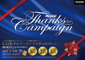 サンクスホ゜スターB2正寸版下_ol