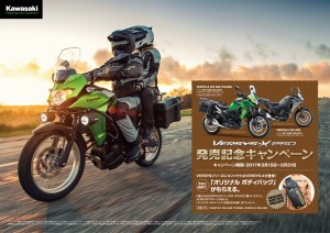 VERSYS-Xホ゜スターB2正寸版下_ol