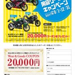 250_クーホ゜ン券版下_ol