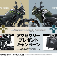 Versys 2019
